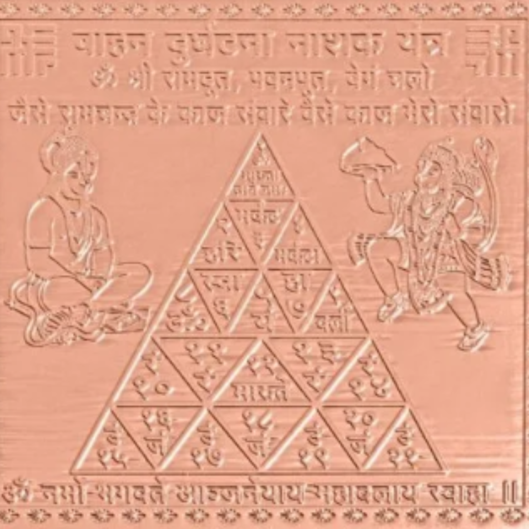 Vahan Durghatna Nashak Yantra