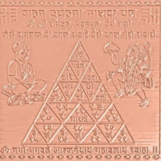 Vahan Durghatna Nashak Yantra